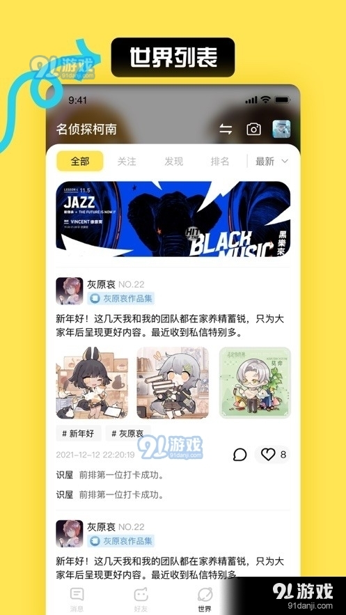小C界