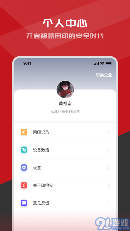 印得安(3)
