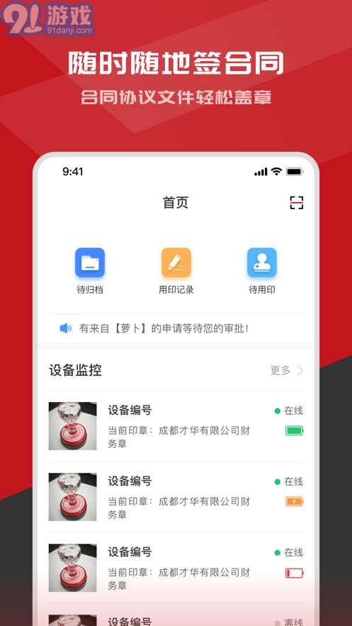 印得安(4)