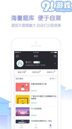 天工讲堂正版图1