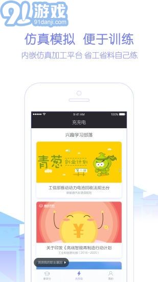 天工讲堂正版图3