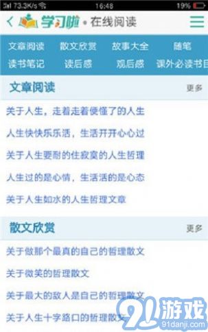 学习啦原版图1