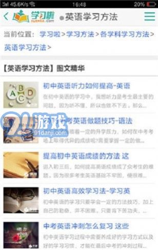 学习啦原版图2