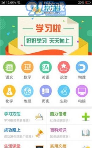 学习啦原版图3