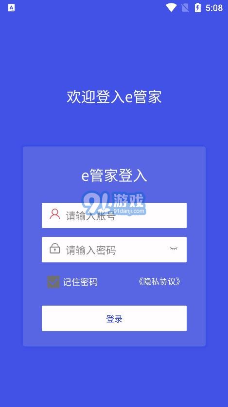 e管家(1)