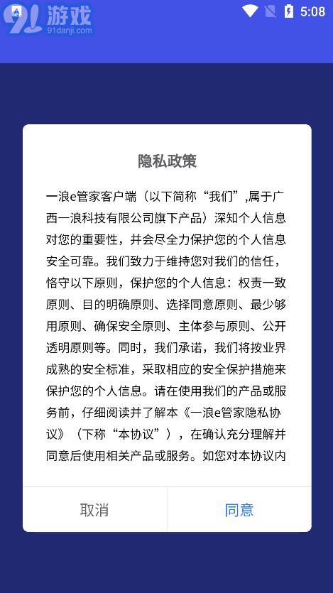 e管家(3)