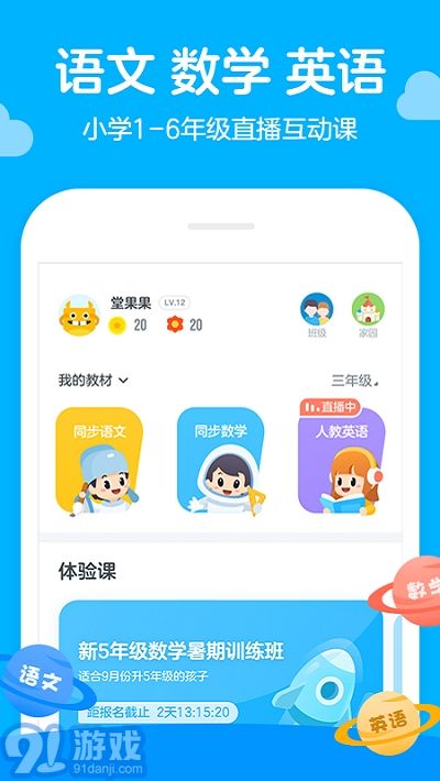 学而思轻课盒子(1)