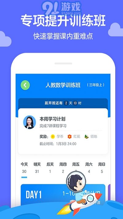学而思轻课盒子(2)