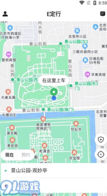 E定行最新免费版图3