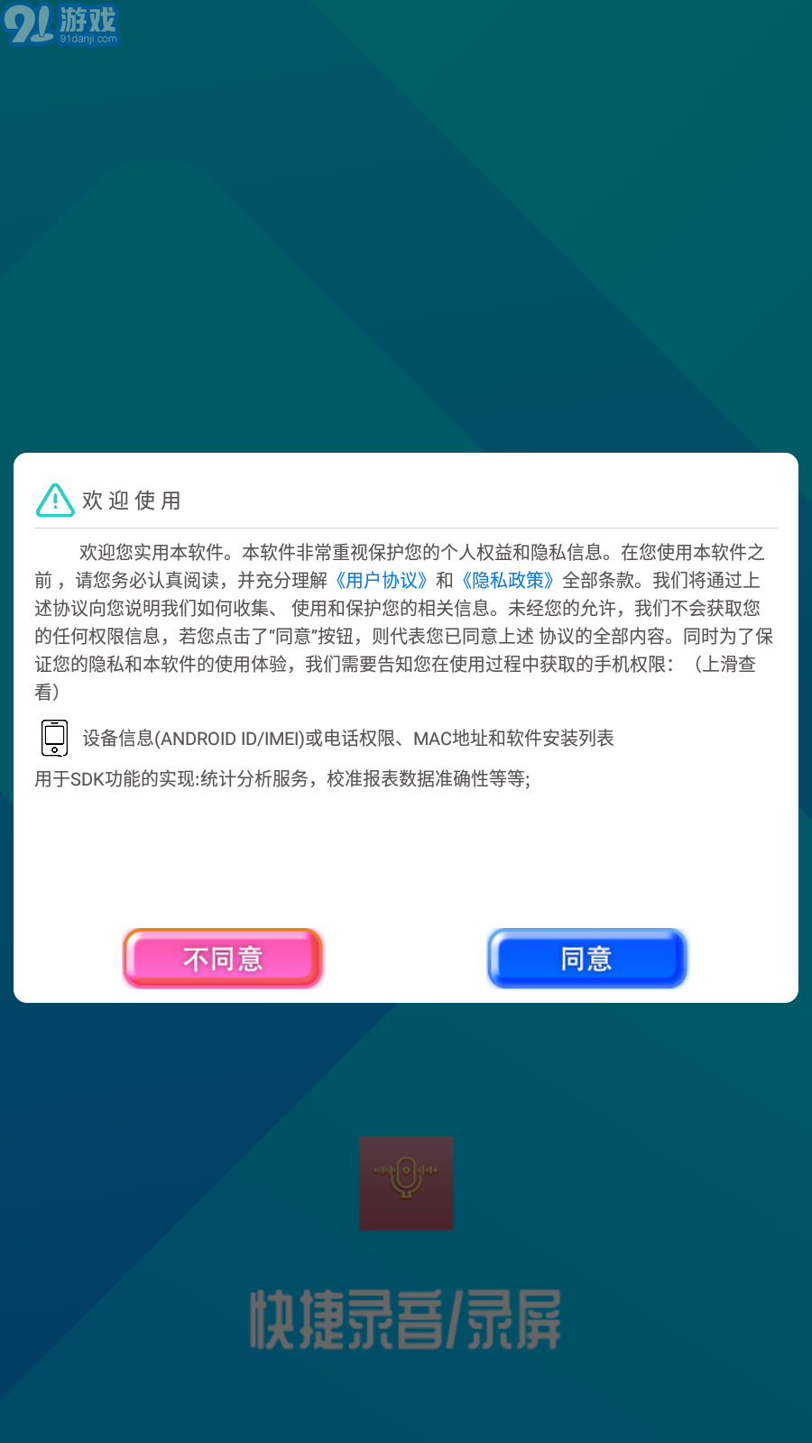 果果变声器(1)