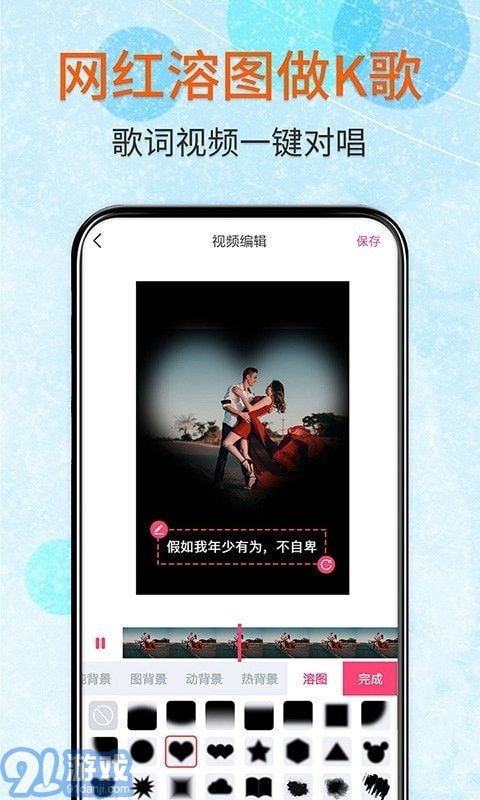 闪字幕安卓官方版图5