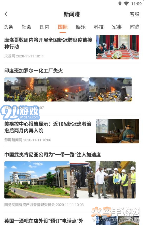 随便转最新版