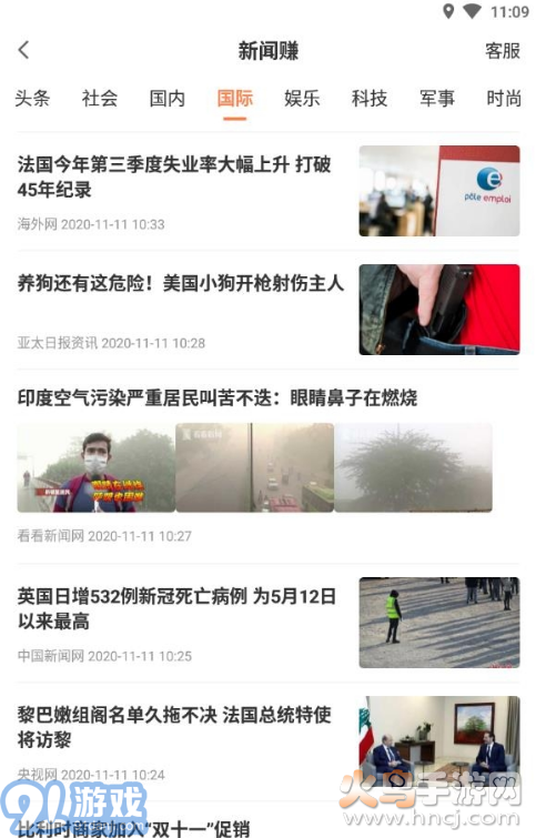 随便转最新版