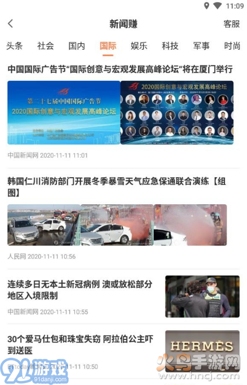 随便转最新版