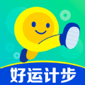 好运计步v5.1.7
