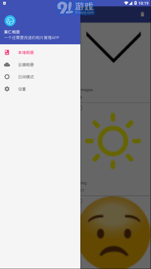 果仁相册