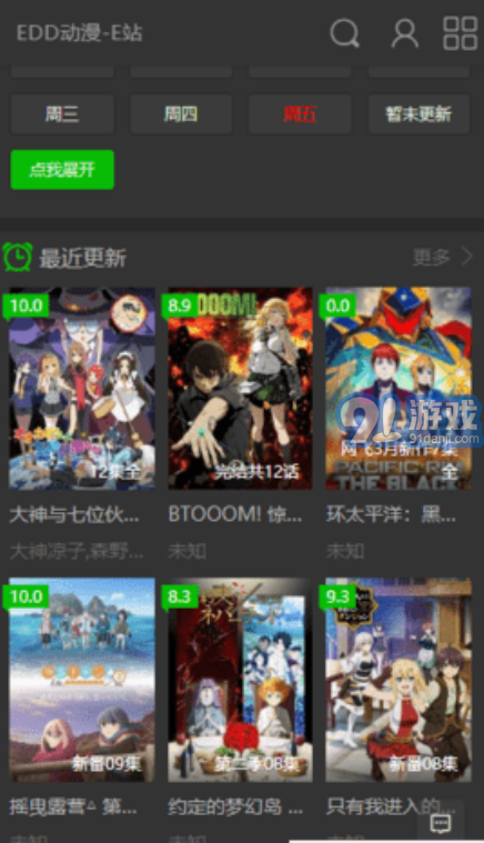 EDD次元的避风港安卓版