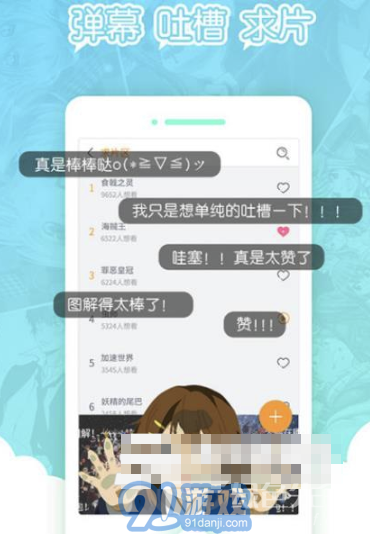 bilibili离线(1)