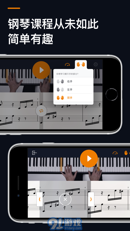 flowkey流琴安卓版图1