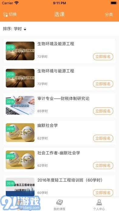 威海专技培训(3)