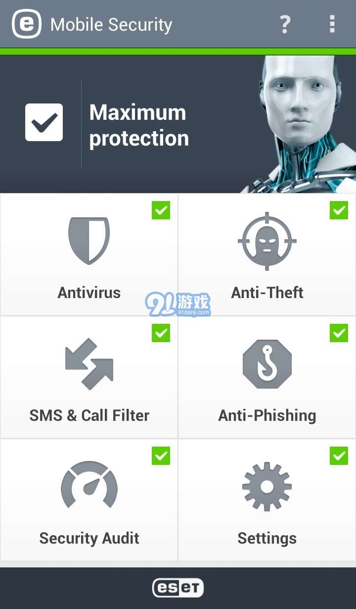 ESET安全管家最新版图1