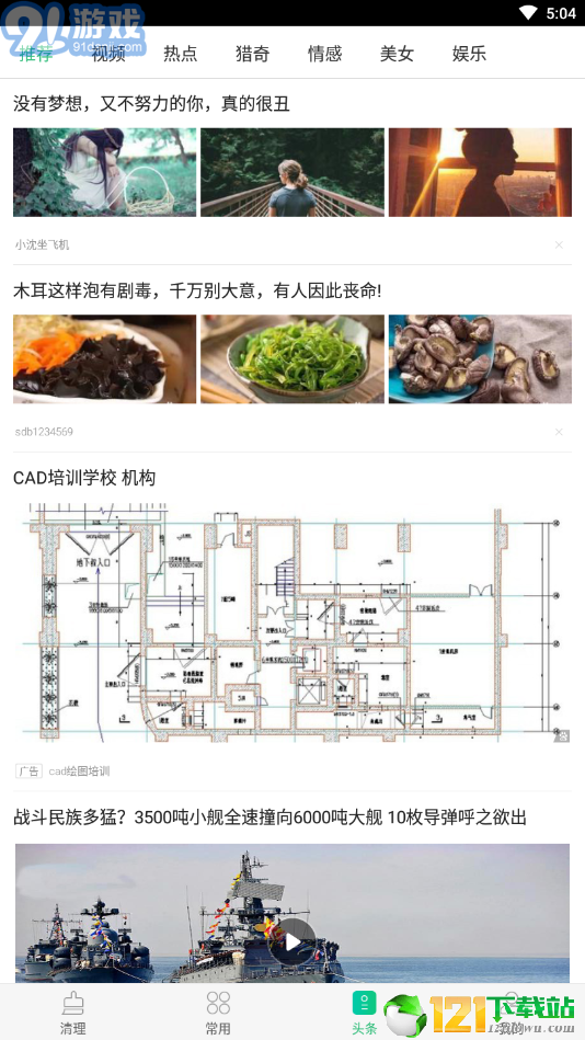 安狗狗清理大师(3)