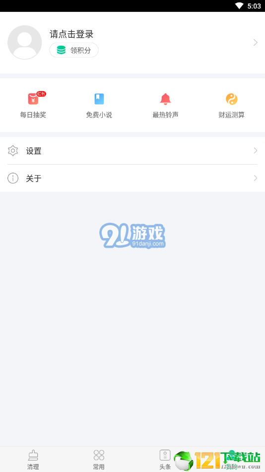 安狗狗清理大师(4)