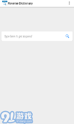 反向词典通用版图3