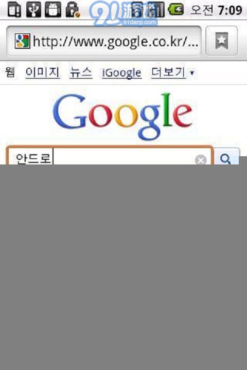 Google 韩语输入法APP