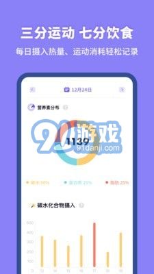 热量计算器