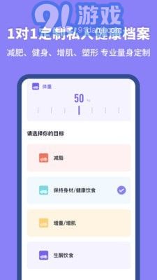 热量计算器