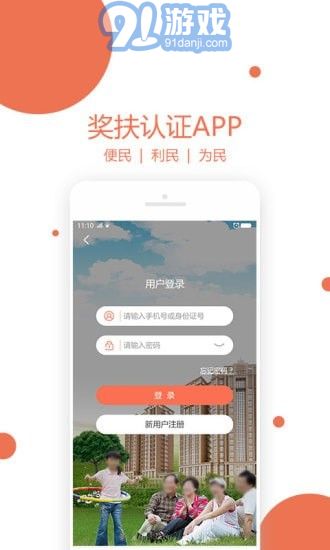 奖扶认证(1)