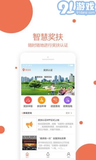 奖扶认证(2)