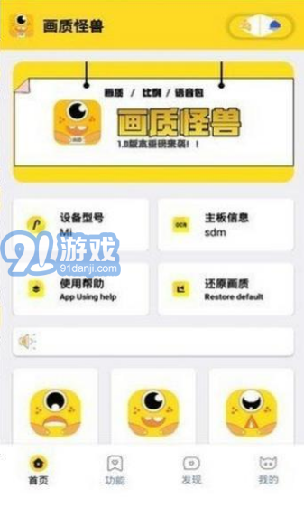 妞妞画质怪兽cn安卓版(2)