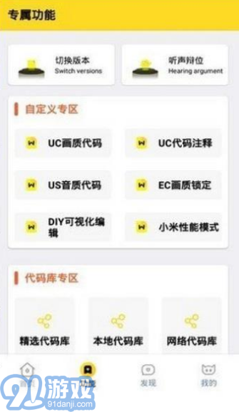 妞妞画质怪兽cn安卓版(3)