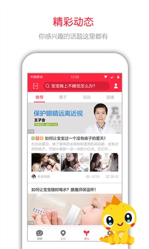 360儿童卫士(1)