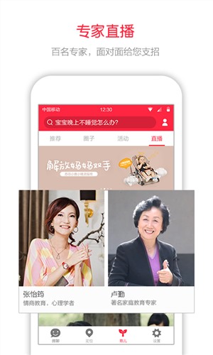 360儿童卫士(2)
