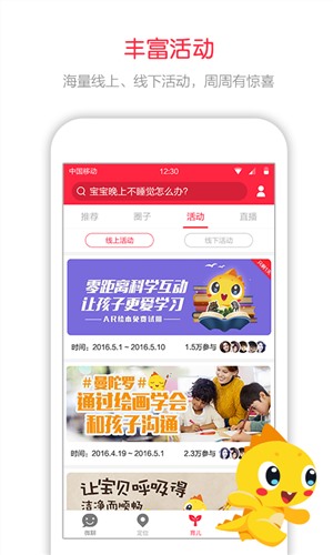 360儿童卫士(3)