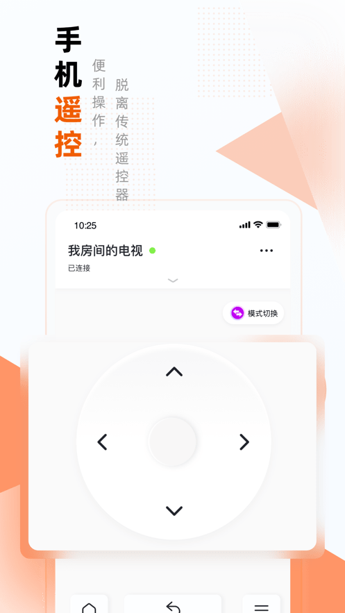 小酷互联直装版图4