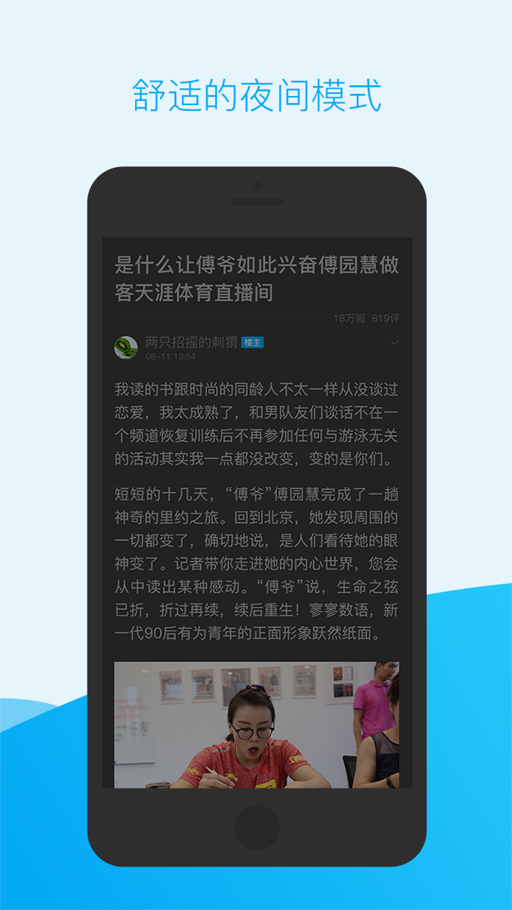 天涯日报免费原版图5