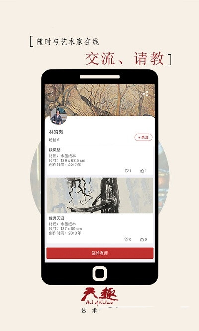 天趣最新版图3