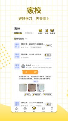 学习8HD安卓直装版图4