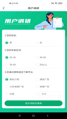良艺到家免费版图1