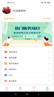 良艺到家免费版图2