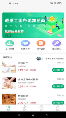 良艺到家免费版图3