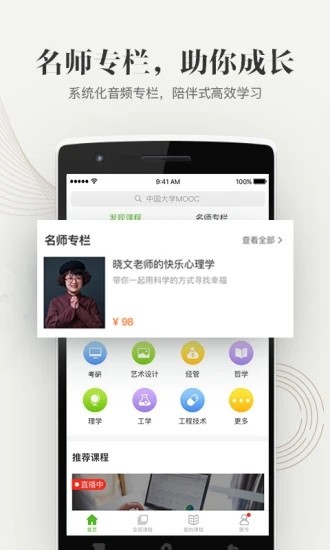大学资源网手机版(3)