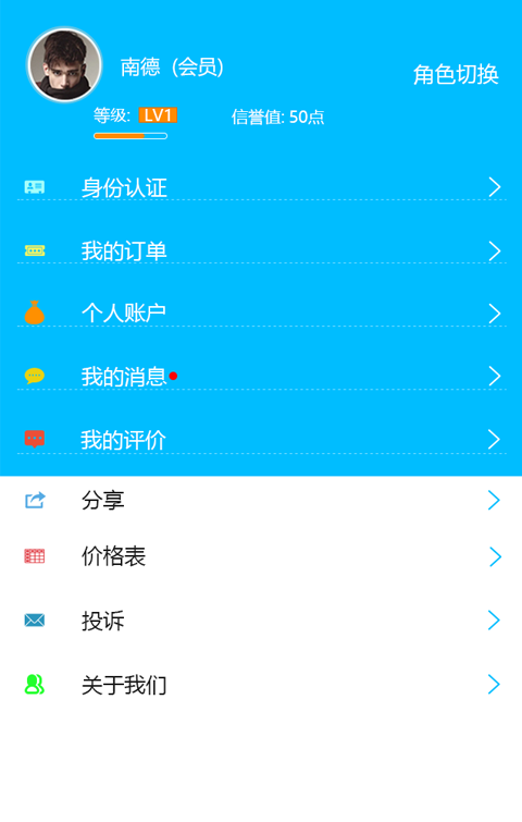 小鸟闪送正版图1