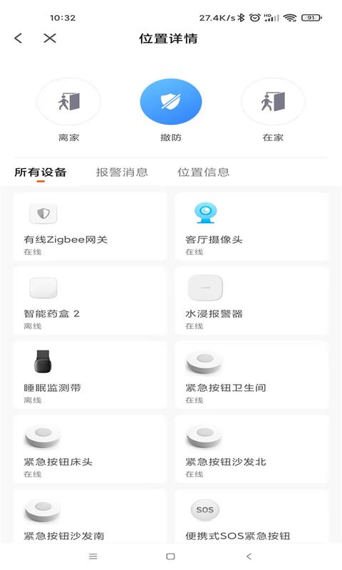 艾琳智慧养老官方正版图3