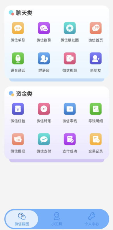 臻之截图最新版图3