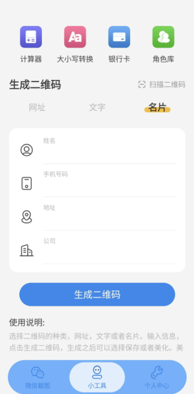 臻之截图最新版图4